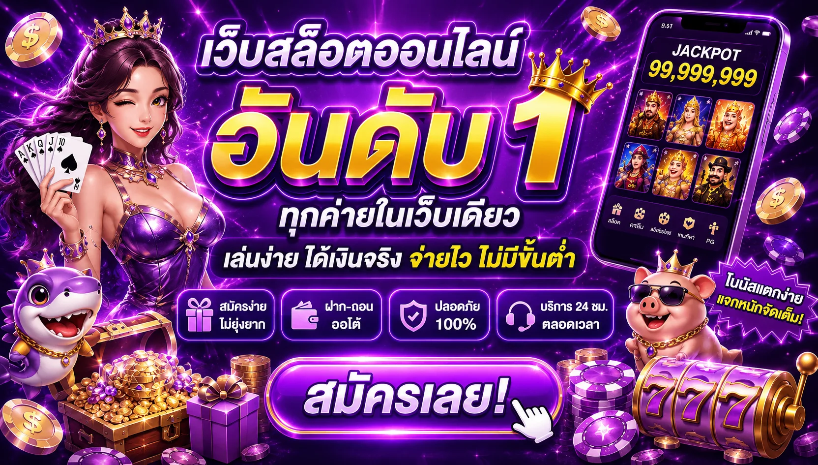 TIMEXBET